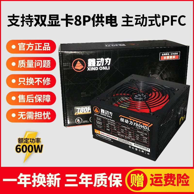 Ноутбук, бесшумный блок питания, 600W, 500W