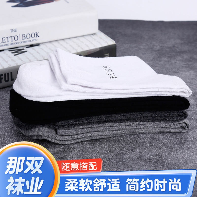 卸売りはロゴ靴下の秋の新型吸汗ビジネス男性靴下の中筒精櫛綿男性運動レジャー風を決めることができる|undefined