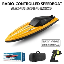 遥控飞机;遥控船;玩具配件