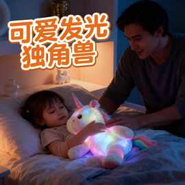 新款幻彩粉色彩虹天使翅膀独角兽礼品柔软毛绒公仔钥匙扣挂件批发