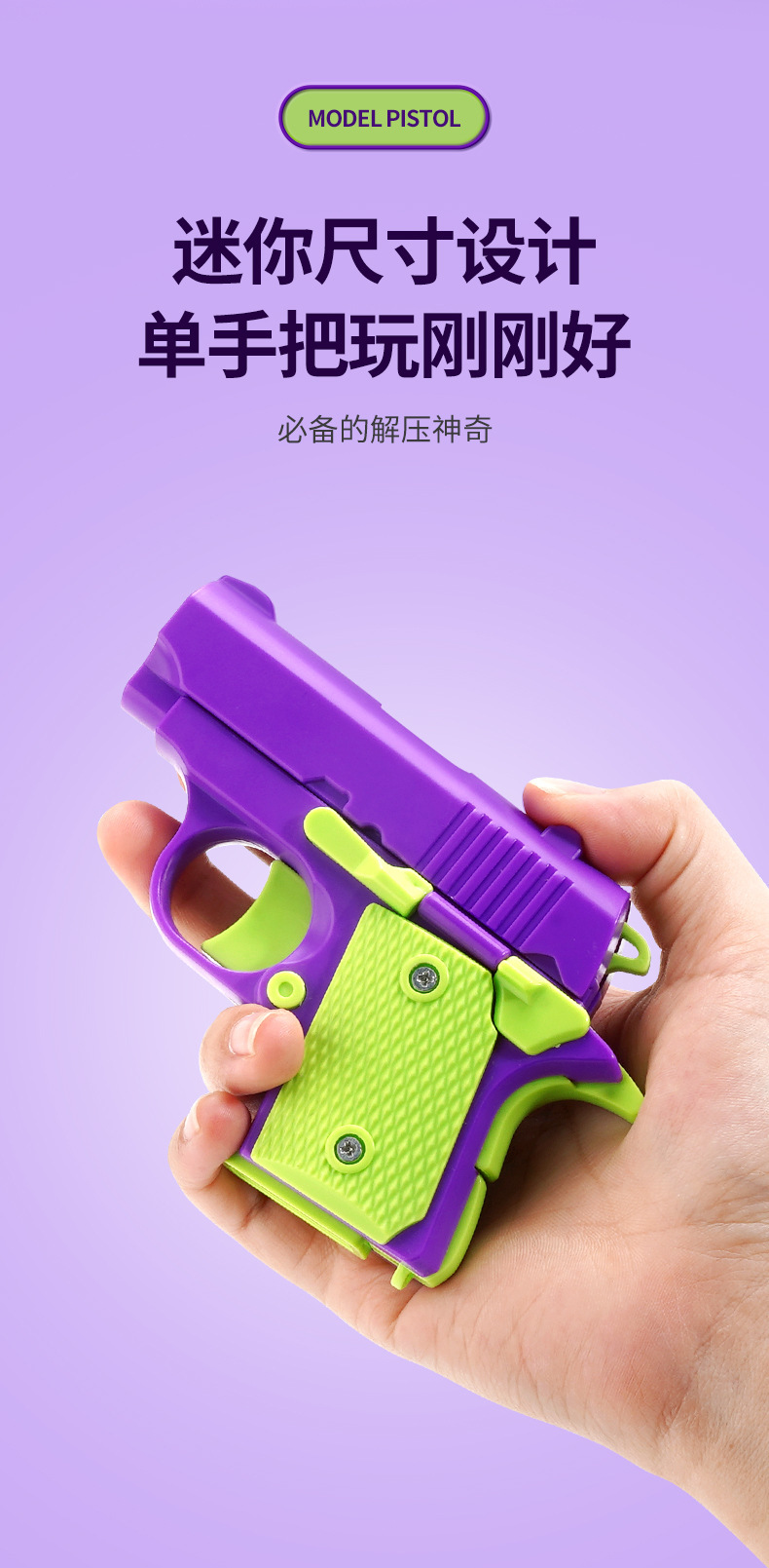 现货批发重力萝卜枪幼崽1911迷你3D重力小手枪自动回膛玩具枪玩具详情2