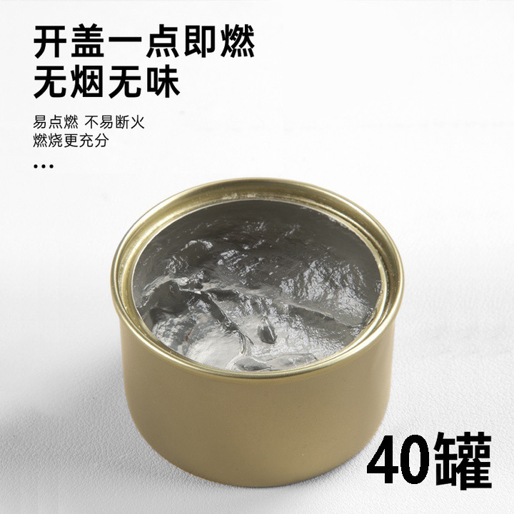 固形アルコールブロック、固形アルコールペースト、耐燃性小型鍋、テイクアウト焼き魚加熱缶、アルコールストーブブリキ缶|undefined