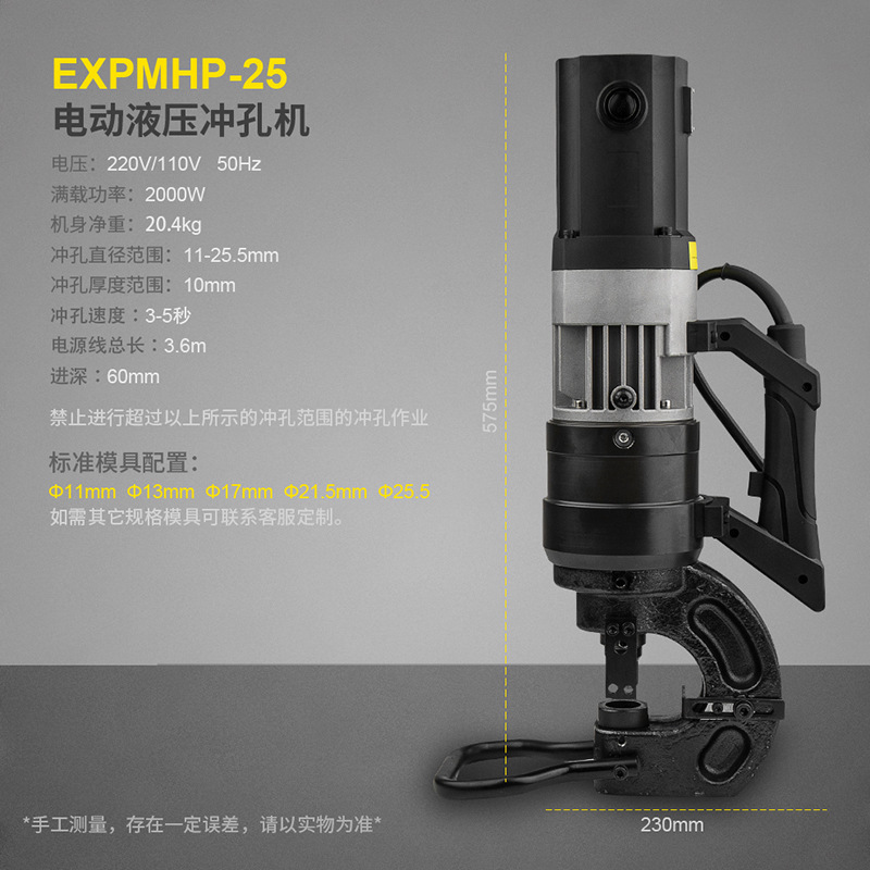 Pioneering Electric Hydraulic Punch Pun