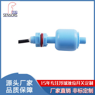 Manufacturers Can Customize Water Dispenser Plastic Float Switch Oil Pump Control Board Liquid Level Float Switch Magnetic Sensor