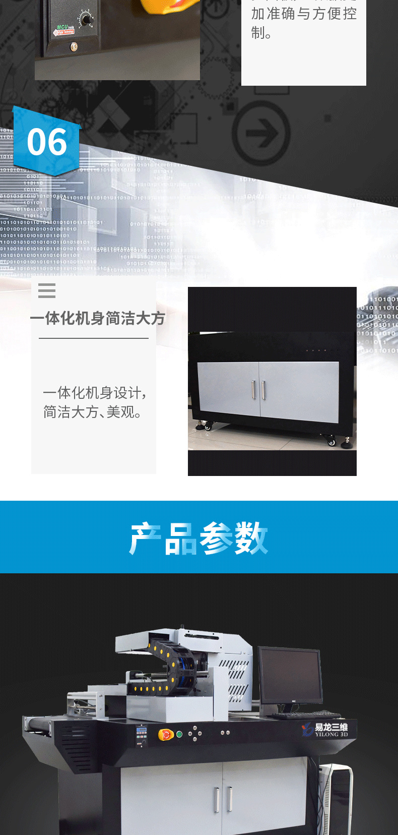 高速机详情-高配版_04