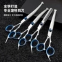 美容修毛专业剪子用品