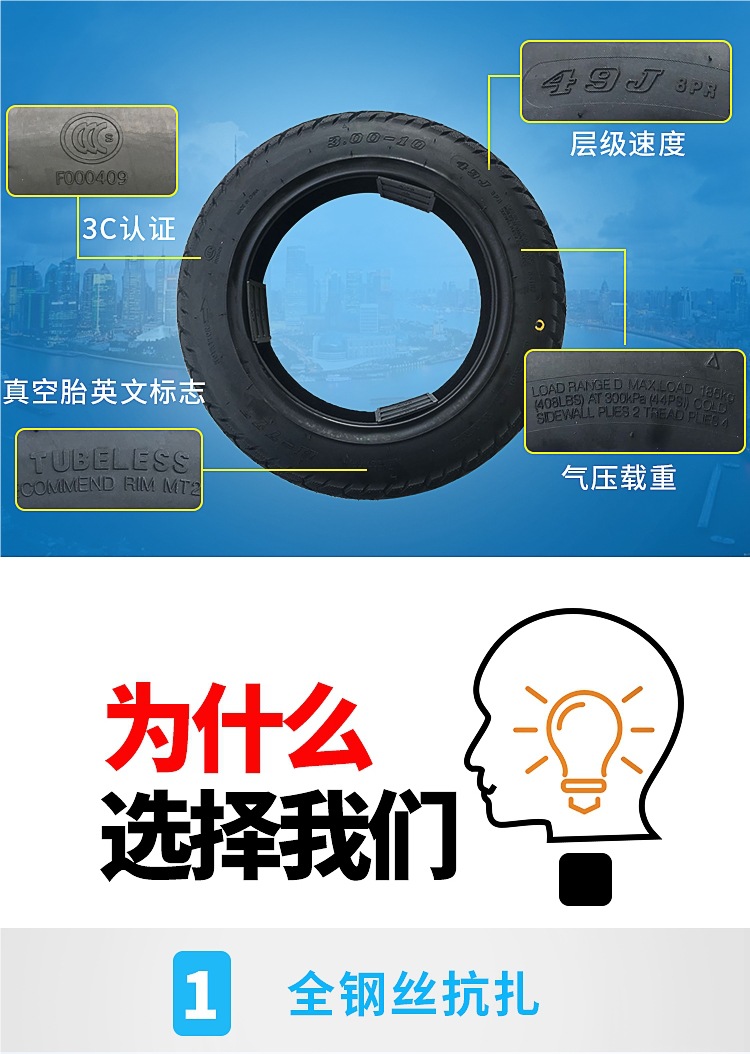 Chaoyang Tire 3.00-10 Vacuum Tire 300-10 Electric Vehicle Battery Vehicle Vacuum Tire Explosion-Proof Tire Steel Wire Tire