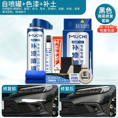 Avtomobil boya qələmləri – Paint Black Repair Car Paint - black-self-spraying-5-piece-set-simple-repair-set-4s-exclusive-original-paint