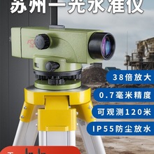 批发水准仪高精度工程测量仪全套自动安平dsz1光学dsz2水