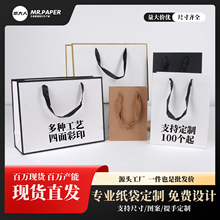 手提袋白卡纸袋包装礼品袋礼物服装店衣服女装印logo大量现货