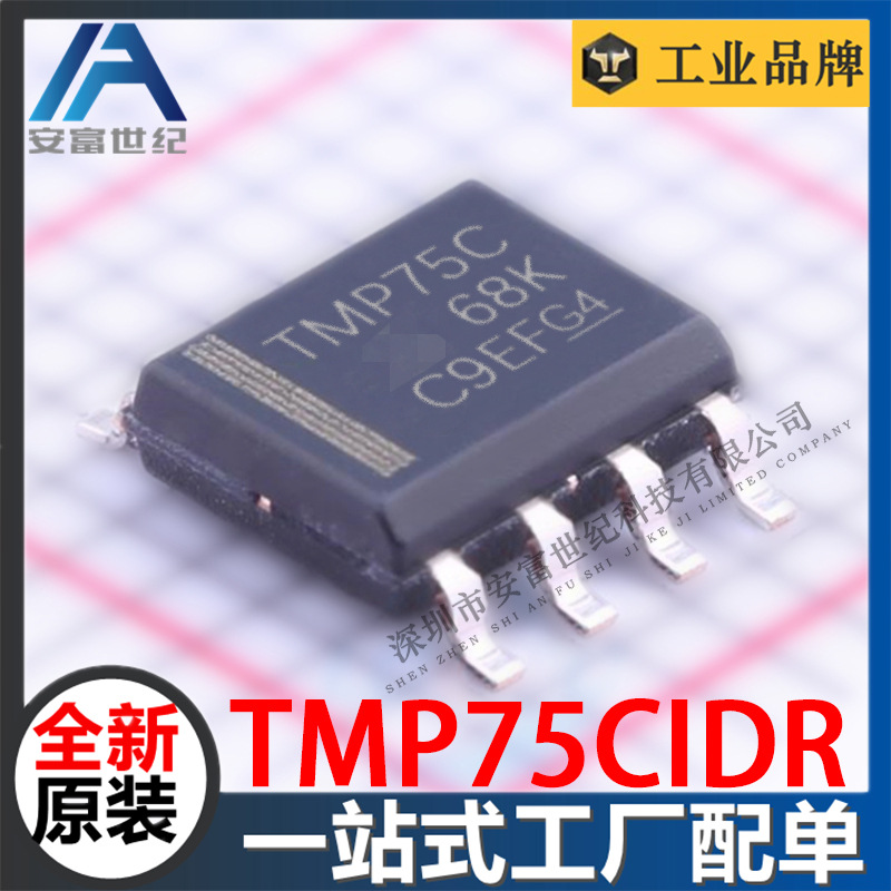 TMP75CIDR SOIC-8 板上安装温度传感器 全新原装 TMP75C