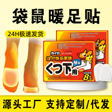 u型袋鼠暖足贴半脚掌自发热暖宝宝足贴女生暖脚贴100片女脚底加热