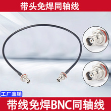 BNC���^�DUHF���^�B�Ӿ�Q9���L��M�^���l������BNC-J/UHF-J�D�Ӿ�