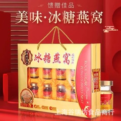 博明氷糖ツバメの巣8本のギフトボックスに人参ツバメの巣10本のなぎ虫のツバメの巣の飲み物の氷糖ツバメの巣があります。
