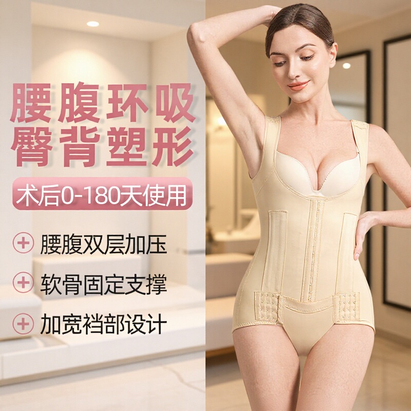 Carefully Selected Post-Liposuction Waist and Abdomen Shapewear, Waist-Cinching and Tummy-Tucking Compression Garment, Post-Liposuction Body Shaper for Mothers Carefully Selected Post-Liposuction Waist and Abdomen Shapewear, Waist-Cinching and Tummy-Tucking Compression Garment, Post-Liposuction Body Shaper for Mothers