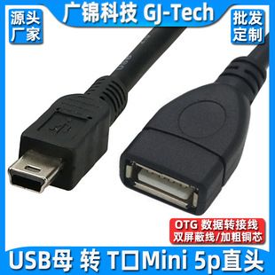 ܇��U�P�D�Ӿ�mini����usb��܇���OTG�B�Ӄ��P����ӛ䛃x�D�Q�^