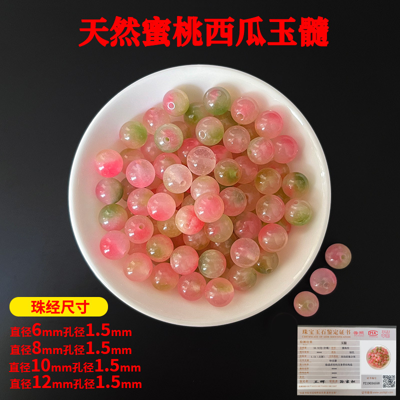 Chalcedony model-natural peach watermelon chalcedony (optimized)