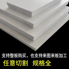 PP塑料板;PVC塑料板;PVC塑料片