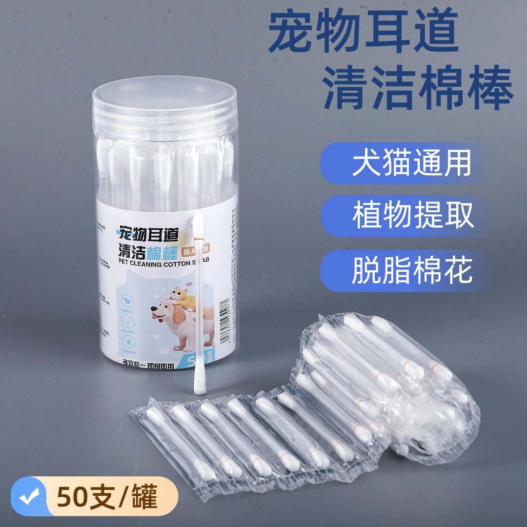 宠物耳部清洁棉签一次性清理耳螨洗耳液掏耳朵精油棉棒猫狗通用