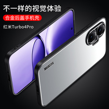 适用红米K90Promax手机壳Turbo4Pro金属磨砂全包支架保护套