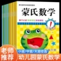 中班练习数学幼儿园教材