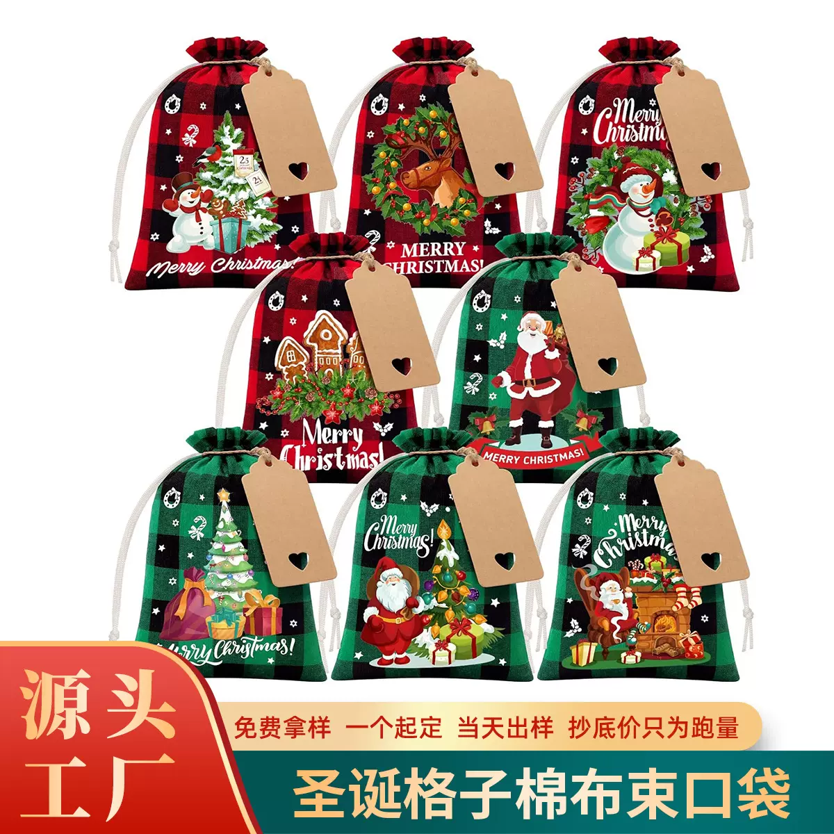 圣诞格子棉布束口袋批发 圣诞糖果礼物礼品包装袋抽绳小布袋现货