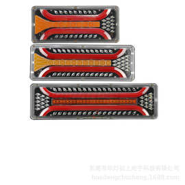 24V斯太尔王尾灯货车12V房车装饰导光LED流水转向信号行车刹车灯