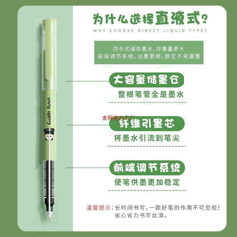 팬더 팬더 스트레이트 리퀴드 볼펜 블랙 뉴트럴 펜 볼펜 고가 크리에이티브 문구 학습용품 레드 워터