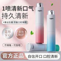 百力巨人益生菌口喷口气清新男女接吻便携口腔喷雾持久留香除异味