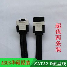 ASUS华硕技嘉原装SATA3.0串口固态硬盘光驱通用数据线6Gb/s长40cm