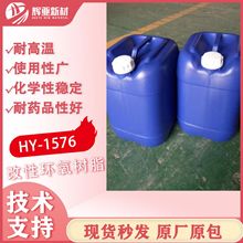 �͜�Ҫ���늚�^����Ʒ����HY-1576���ԭh����֬Ʒ�|����