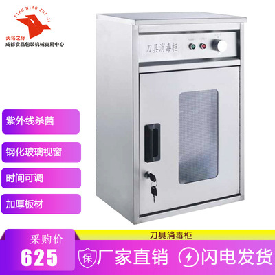 Stainless steel commercial kitchen tool Disinfection cabinet UV Cleaning counters Restaurant Restaurant hotel For projects