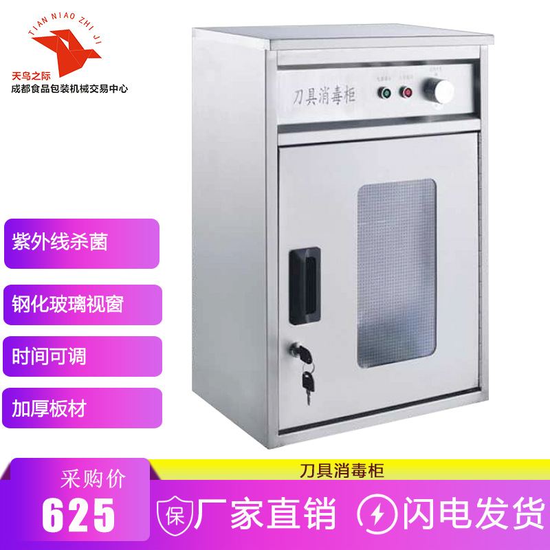 Stainless steel commercial kitchen tool Disinfection cabinet UV Cleaning counters Restaurant Restaurant hotel For projects
