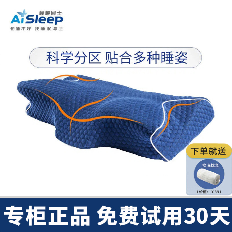 第三代護頸枕頸椎枕蝶形慢回彈記憶棉枕頭成人助睡眠枕芯