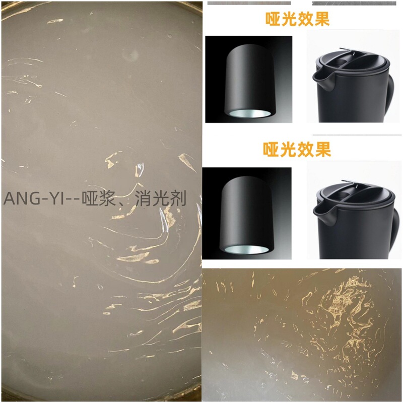 AY-7000 matting agent oily Matte Paste matting powder matting paste special matte paste for paint ink plastic products AY-7000 matting agent oily Matte Paste matting powder matting paste special matte paste for paint ink plastic products