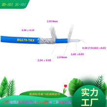 三同轴低噪声镀银TRX179射频三同轴电缆1553B总线 双层绝缘双屏蔽