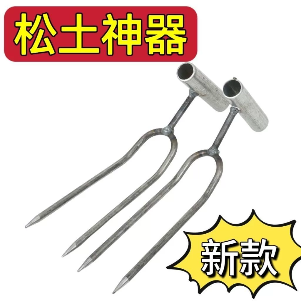 Инструмент для рыхления почвы, двухзубая ручная вилка, сельскохозяйственные двухзубые грабли, лопата, инструмент для садоводства, выращивания овощей и цветов, внесения удобрений и прополки.