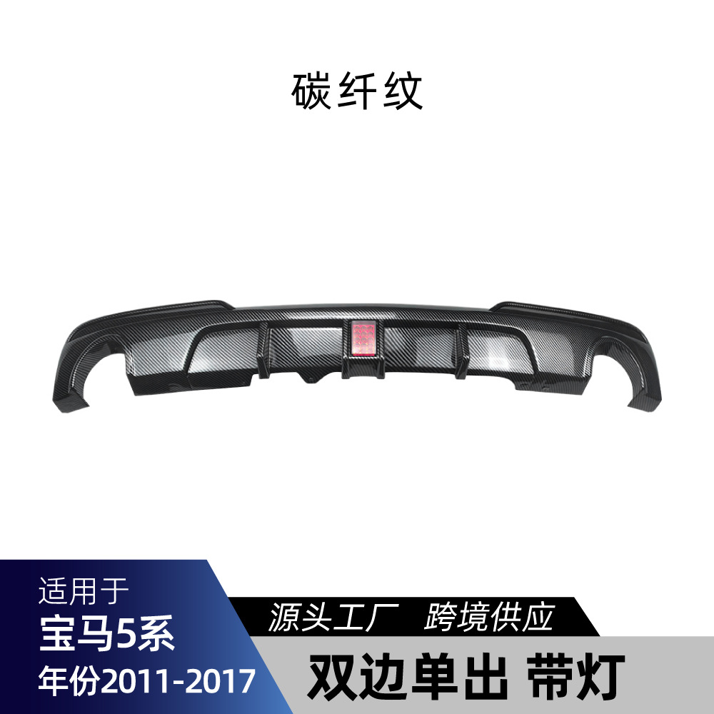 Big Surrounded: 适用宝马5系F10 F11 Body Kit for - f10-f11-mp-double-outlet-rear-lip-with-light-carbon-fiber-2011-2017
