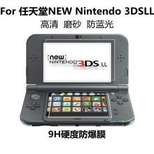 Nintendo任天堂RDFJ 3DSLL屏幕保护膜XL游戏机掌贴膜磨砂防爆适用