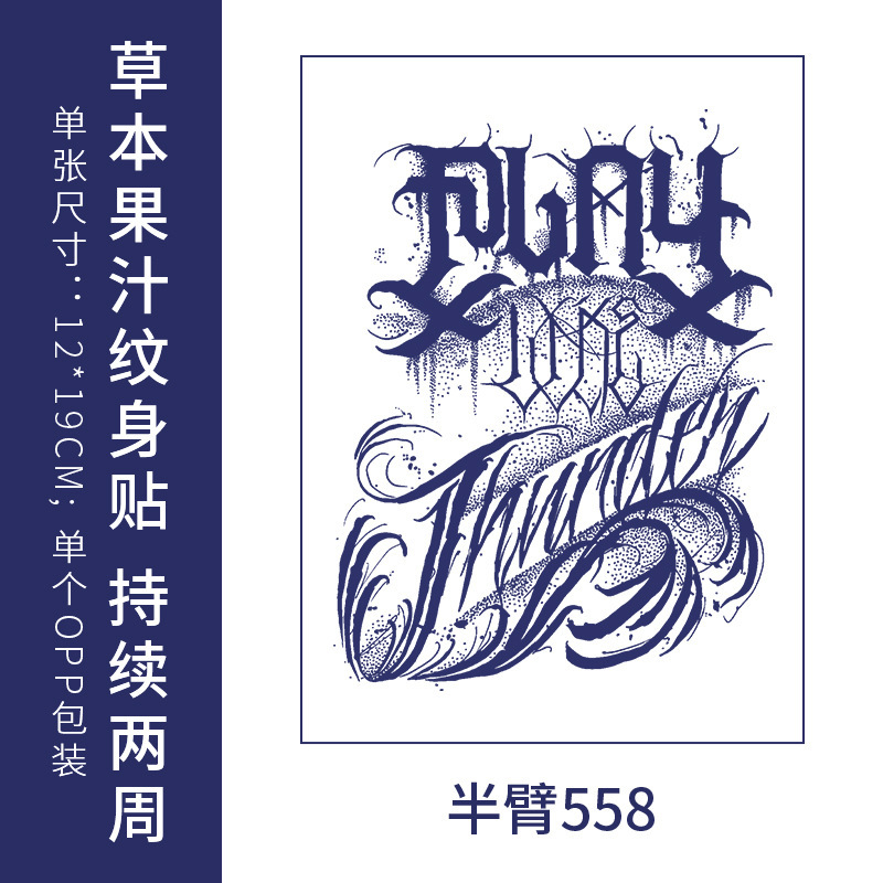 原创高级感英文字母纹身贴防水男女持久仿真锁骨半永久草本果汁纸|undefined