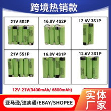 18650（3400mAh-6800mAh）12V 16.8V 21V电池组螺丝刀电池20A放电