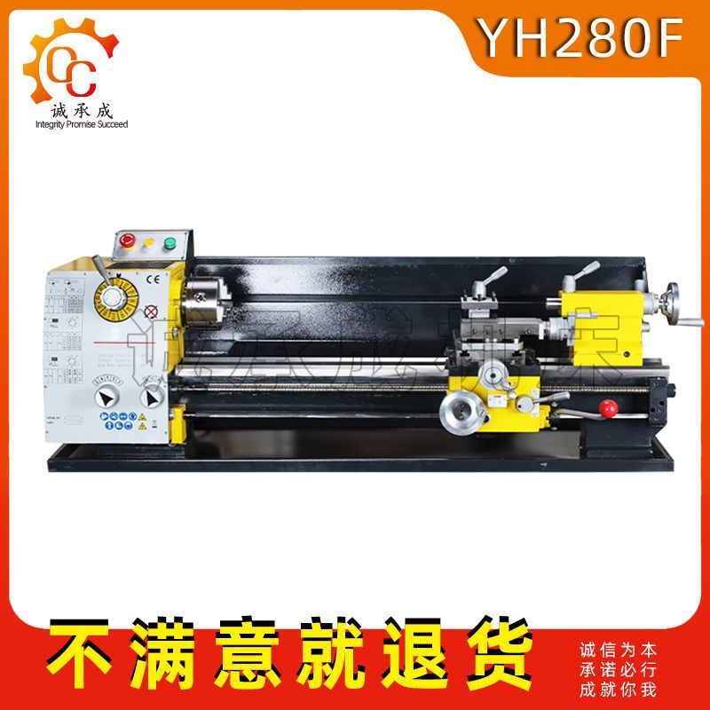 诚承成机床 YH280F/JY280F微型车床 加工长度815 台式车床 一年质