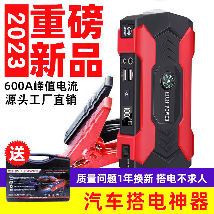 Factory Direct Sales Multifunctional Car Emergency Starting Power Supply Loss Battery with Power Bank Car Emergency Starter