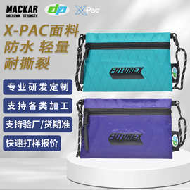 正版x-pac包包耐撕裂防水面料可定制单肩斜挎包可改logo轻量xpac