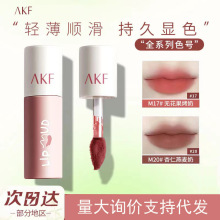 AKF唇泥唇釉显白口红女学生秋冬小众品牌唇彩唇蜜唇膏旗舰店官方