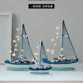 地中海帆船模型一帆风顺船创意桌面摆件摆设木质小木船装饰工艺品