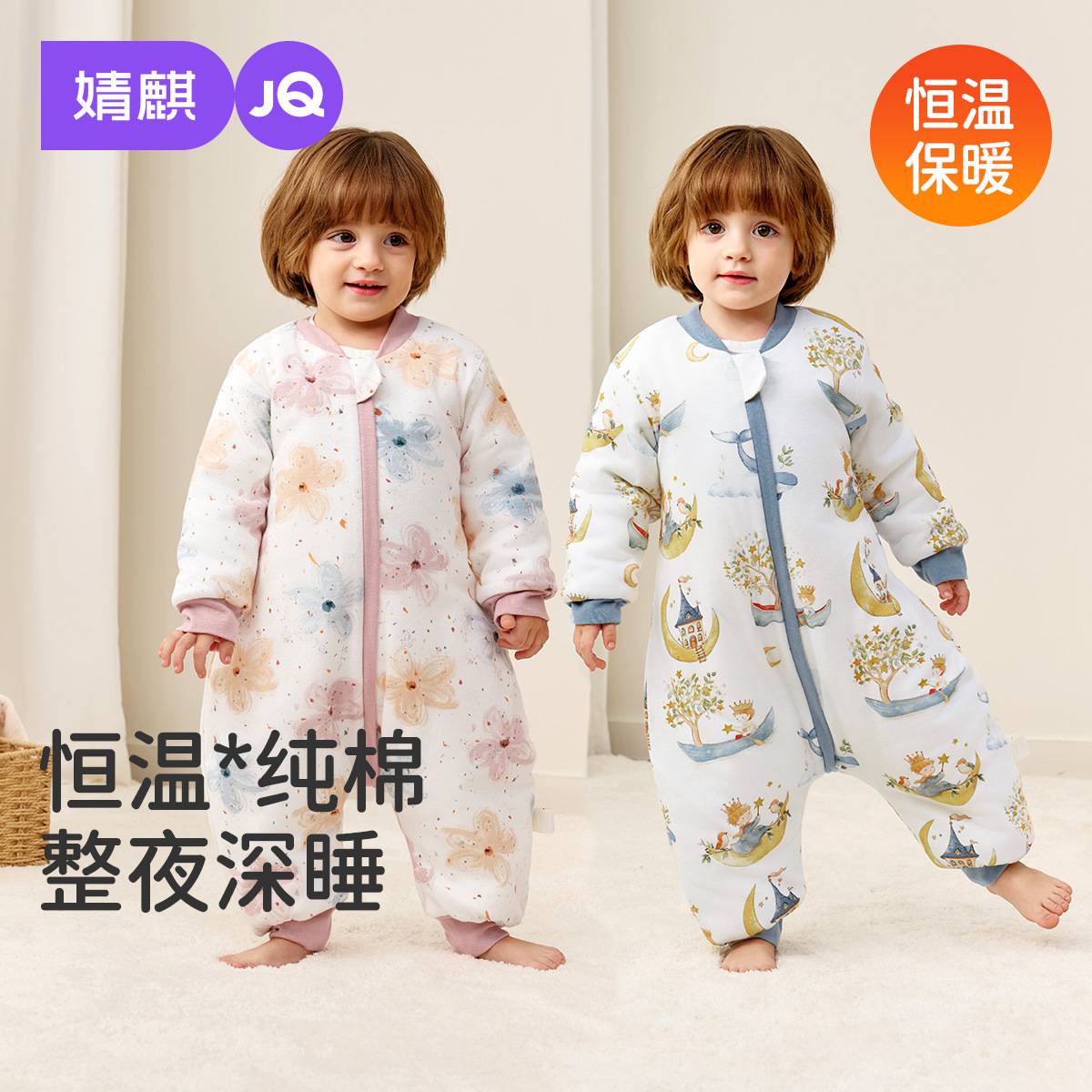 Jingqi Baby Sleeping Bag Spring and Autumn Pure Cotton Constant Temperature Infant Split-Leg Sleeping Bag New Anti-Kick Quilt Suitable for All Seasons