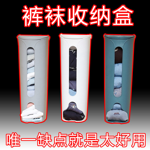 Underwear storage box removable punch-free socks home storage box lazy underwear storage wall-mounted