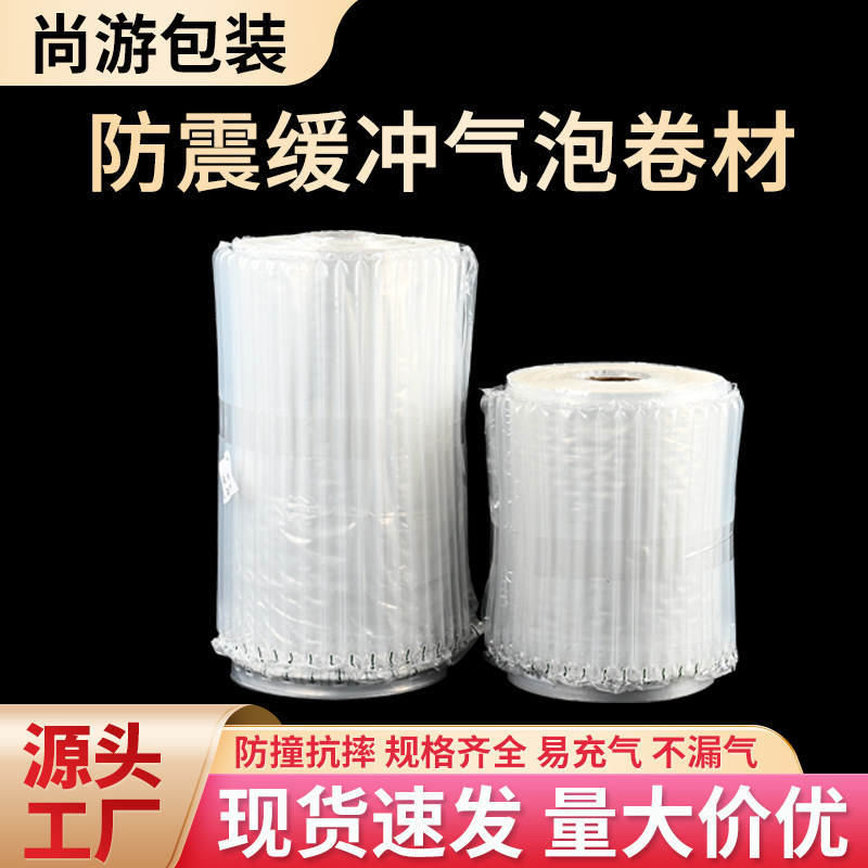 气柱袋卷材定制物流快递易碎品专用气柱袋防震缓冲防摔充气卷定做