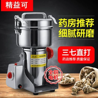 多功能研磨机五谷杂粮粉碎机中药材打粉机可定制欧规美规英规澳规